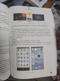数字媒体设计(高等院校十四五应用型艺术设计教育系列规划教材)