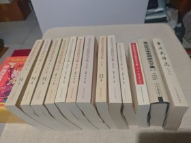 董必武法学思想研究文集（2 3 4 5 6 7 8 9 10 11 12 13 14 董必武诗选(新编本)）15本合售
