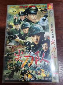 尖刀队 2DVD