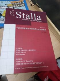 中国注册金融分析师培养计划专用教材一，二，三四册共四本