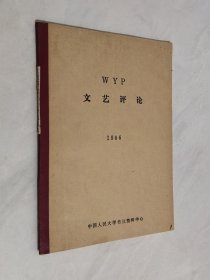广西文艺评论 1986年第5期
