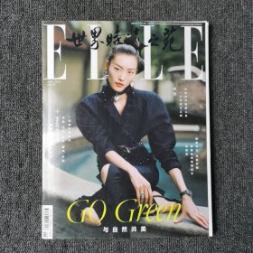 ELLE 世界时装之苑 2021年6月号 总第421期 （刘雯）