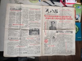 湖北省天门县天门报1957年第122期