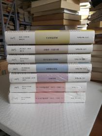 新陆诗丛 . 外国卷  共6种7册：拉斯克许勒诗选、 卡瓦菲斯诗集 、诺瓦利斯作品选集 、托马斯诗选、 法国现代诗抄、 贝恩诗选 【特制精装毛边本】