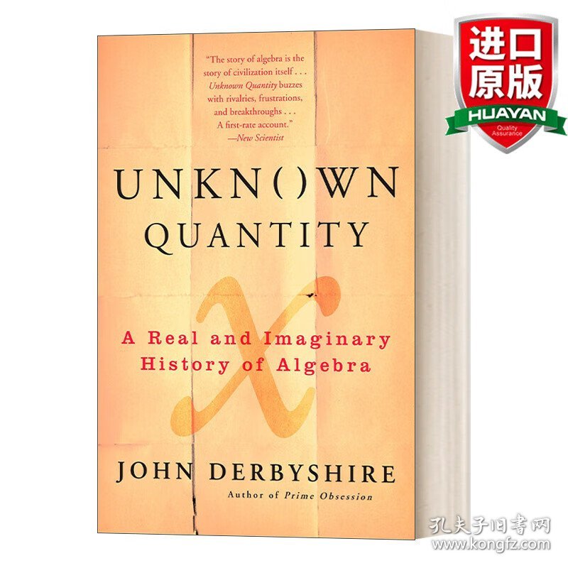 英文原版 Unknown Quantity: A Real and Imaginary History of Algebra 代数的历史 人类对未知量的不舍追踪 英文版 进口英语原版书籍