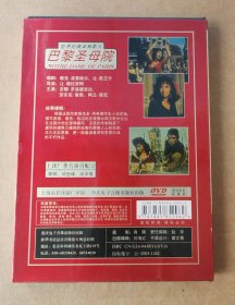 （正版DVD）世界经典译制片一巴黎圣母院