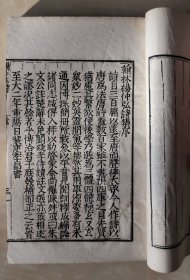 四部丛刊集部 《翰林杨仲弘诗集》 八卷  民国年间白纸线装一厚册全  元诗四大家之一杨载的作品集