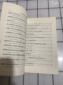 毛泽东文集（全8卷）