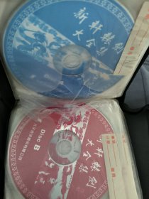 电脑游戏 新轩辕剑大全集 三碟
