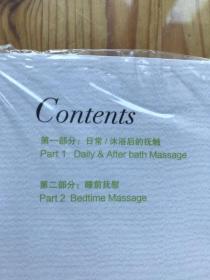 妈妈的爱抚-音乐亲子抚触（未拆封）