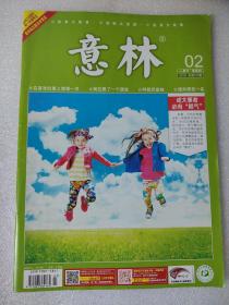 意林（2016年一月下，需要其它期的请留言）
大右23