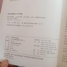 数学分析教程（上册）