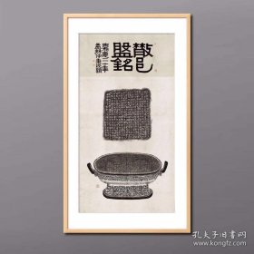 《散氏盘全形拓套装》，现货发行500套。采用清末拓本制版印刷，不折叠，卷筒发货。