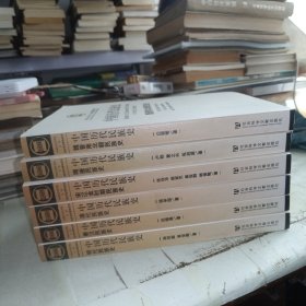 中国历代民族史 共六本 秦汉民族史 魏晋南北朝民族史 隋唐民族史 宋辽金时期民族史 明代民族史 清代民族史