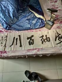 著名书法家，王作民，46年生徐州，省书法协会员，