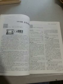 作文帆 满分作文周计划 2020版 三维设计周计划 高考满分作文 写作技法