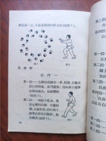 通俗文艺丛书:集体舞选