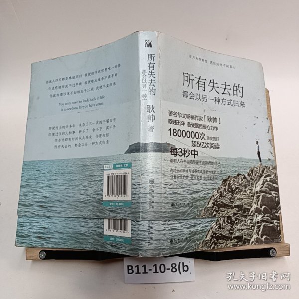 所有失去的都会以另一种方式归来