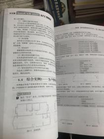 中文版AutoCAD2013从入门到精通