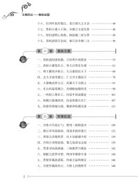 新华正版 春秋战国（王朝风云） 李楠 9787520522557 中国文史出版社