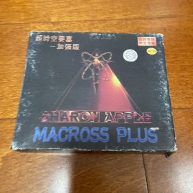 动画电影vcd光盘 超时空要塞 加强版 太空堡垒 MACROSS PLUS 日语原声 中文字幕 4CD