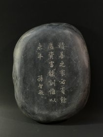 ￼ ￼ ￼ 旧藏端砚 多子多福，石料完美，质地细腻，古朴自然，整砚天然石眼丰富，清晰明亮，巧刻葡提构思巧妙，工艺精湛，砚背铭文劲挺，刀工犀利，包浆浑厚，款：孙智敏。收藏赏用珍品。 尺寸：25/19/4cm。重3.06公斤。