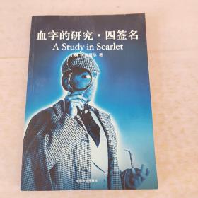 永久记忆版 世界文学传世名作