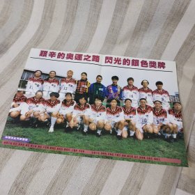 女足海报 艰辛的奥运之路 闪光的银色奖牌