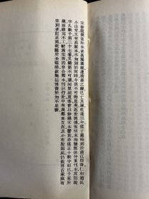 宣和奉使高丽图经