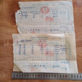 七十年代【湖北省手工业管理局供销处结算凭证（代传票）】 八份合售