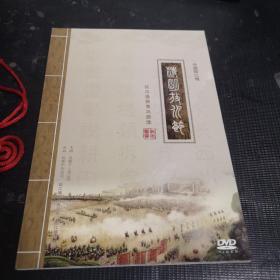 DVD 光盘 中国都江堰 清明放水节