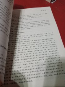 燕赵古代医家针灸学术思想集萃