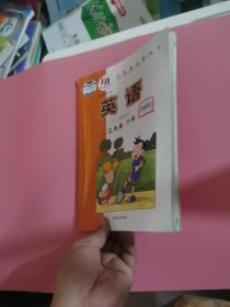义务教育教科书：英语三年级下册（一年级起点）