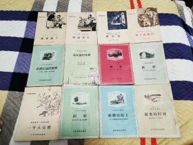 绝佳品相（连环画 插图） 文学初步读物，(二十一册合售，出版时间1953一一1956，都是一版一印)林家铺子  华威先生 野小鬼   地下的战斗   北汉江边的黎明  为奴隶的母亲 秋收  离婚   一千八百担 纠纷  祖国的卫士  严重的时刻  卓娅  猪的歌   小二黑结婚  罗才打虎  春蚕 姚长庚一家人  故乡 科尔沁草原的人们 参军