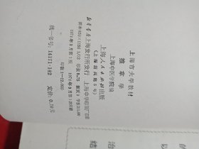 上海市大学教材 推拿学