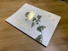 广东崇正2025春季拍卖会 春满白云堂 黄君璧友朋书画 专场 拍卖图录