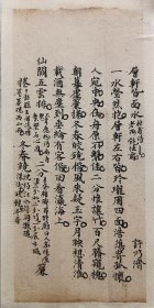 清朝文人手写赋诗一帧《层轩皆面水》作者：许乃济，尺寸 22*9.5厘米，已托纸，可以直接装框。