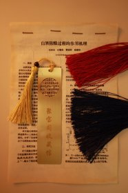 汾酒·白酒陈酿过程的作用机理·稀缺酒厂档案·小尺寸资料四页B868