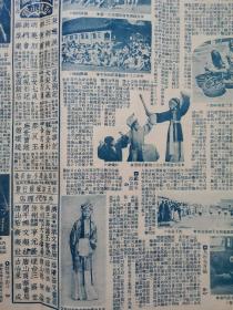 新天津画报（四十二期）民国二十三年