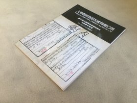 5987 上海国际商品拍卖 《古籍善本》2011年拍卖会