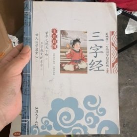 影响孩子一生的国学启蒙经典（第1辑）：弟子规（注音彩图）