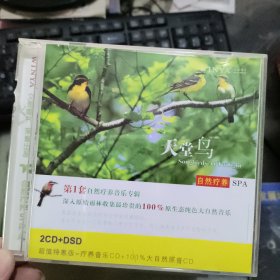 天堂鸟 自然疗养SPA