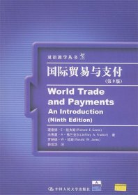 双语教学丛书:国际贸易与支付第9版