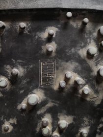 凤凰戏牡丹端砚款：郭尚先