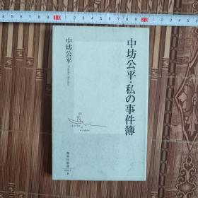 日文书，不懂原不原版，满60元包邮