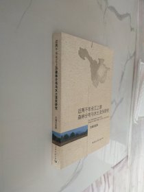 近两千年长江上游森林分布与水土流失研究