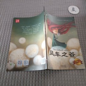 幸福成长第二辑（套装共6册）