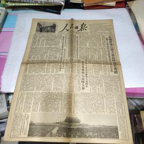 竖版老报纸：1953年3月10日人民日报 莫斯科举行斯大林追悼会和葬礼