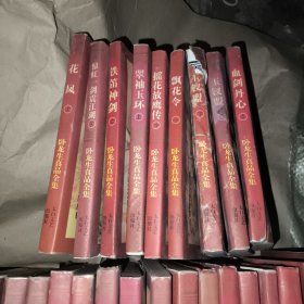 卧龙生真品全集 （69本不重复） 均是一版一印