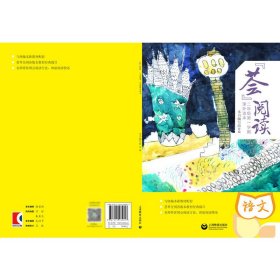 【全新正版，假一罚四】荟阅读(2年级第1学期课外读本)9787544484817编者:荟阅读编写组上海教育